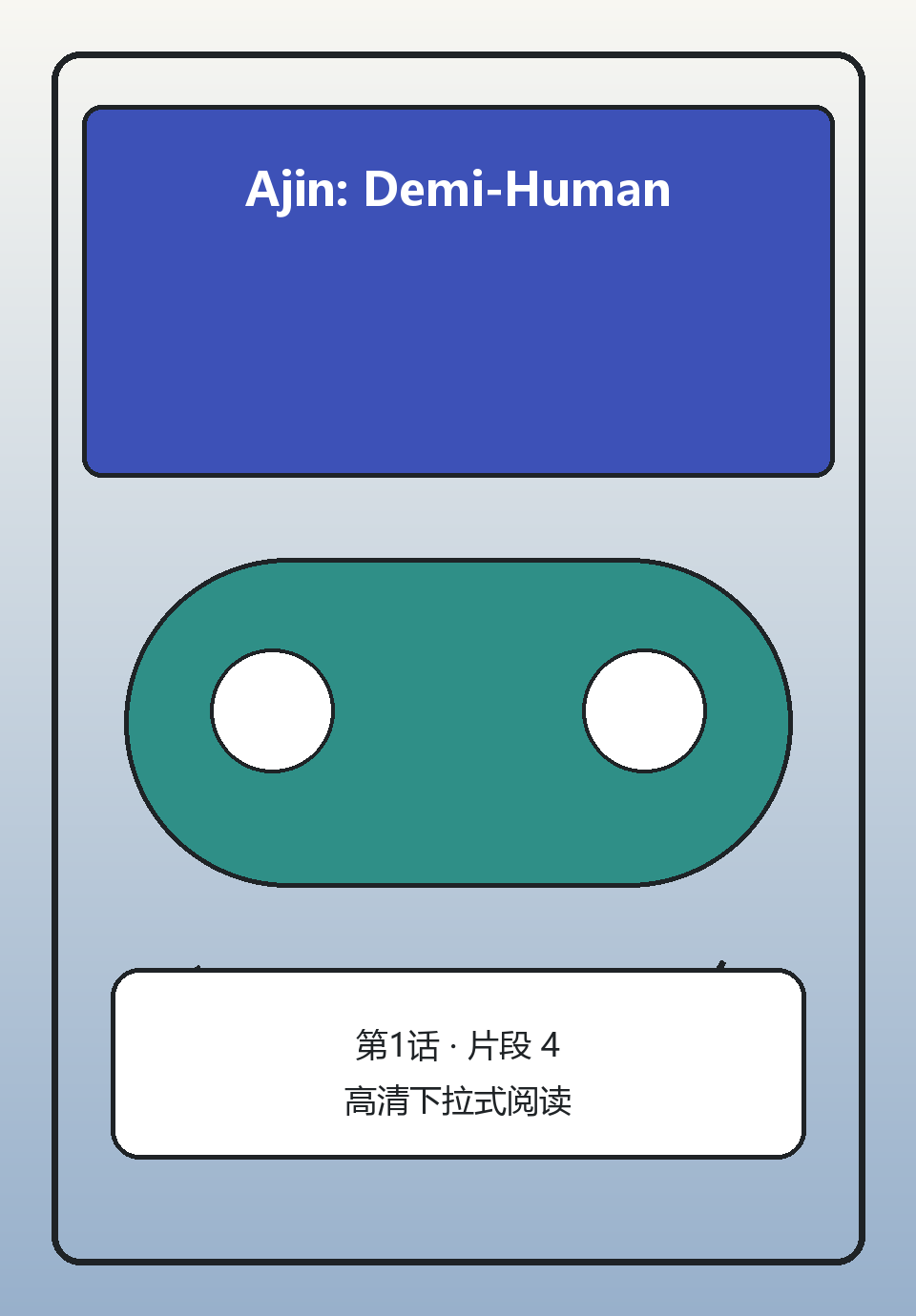 Ajin: Demi-Human第1话第4页